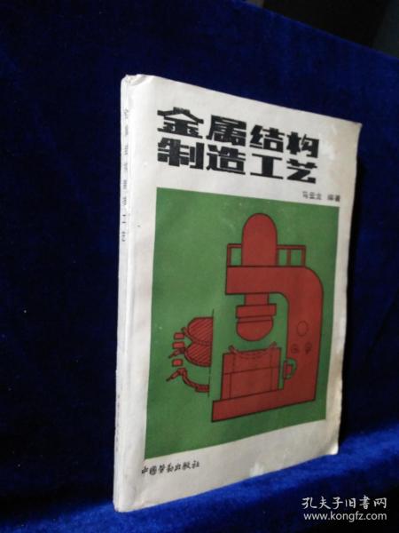 金属结构制造工艺 聚焦钢结构制造